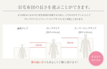 国産羽毛布団 イギリス産高級羽毛使用「羽毛のソムリエ」 ジュニアサイズ 130×180cm イギリス産 エクセルゴールドラベル ダウンパワー360 ダウン90％ 選べるロング スーパーロング 日本製| 布団 羽毛 暖かい あったか ジュニア 子供用 羽毛布団 羽布団 冬 掛け布団