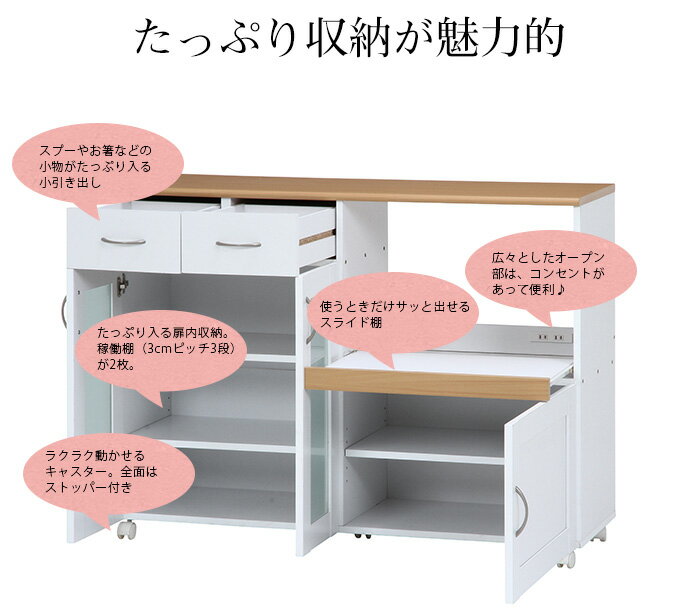キッチンカウンター 120幅 多目的 キッチン収納 カウンターテーブル 食器棚 ワゴン キッチンワゴン カウンター下収納 カウンターキッチン キャスター テーブル 間仕切り 家具 おしゃれ キッチンキャビネット 台所収納 メーカー直送 新生活