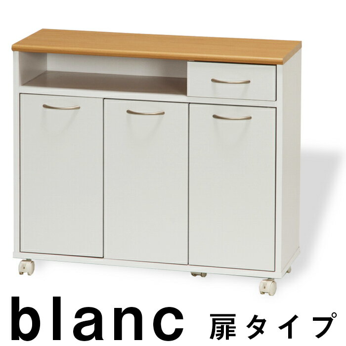 キッチンカウンター80 薄型 blanc 扉タイプ　(アイランド カウンター カウンターキ...