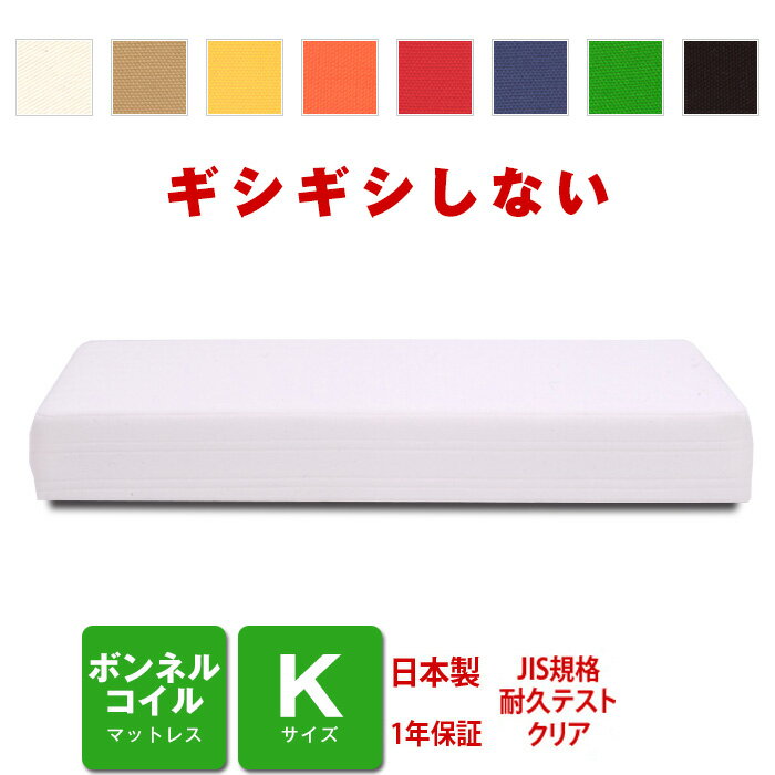 マットレス ボンネルコイル キングサイズ ベッド用 [PROFONDシリーズ]