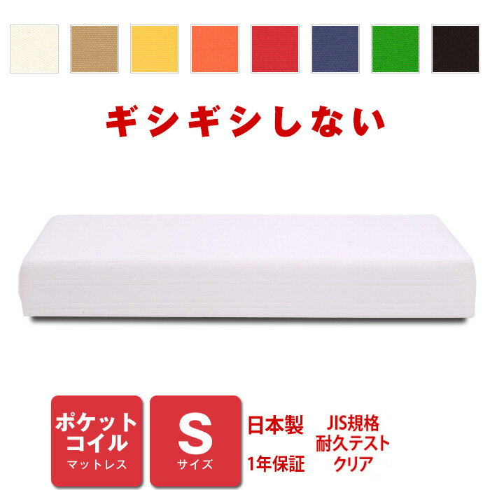 樂天商城 - マットレス ポケットコイル シングルサイズ ベッド用 [PROFONDシリーズ]