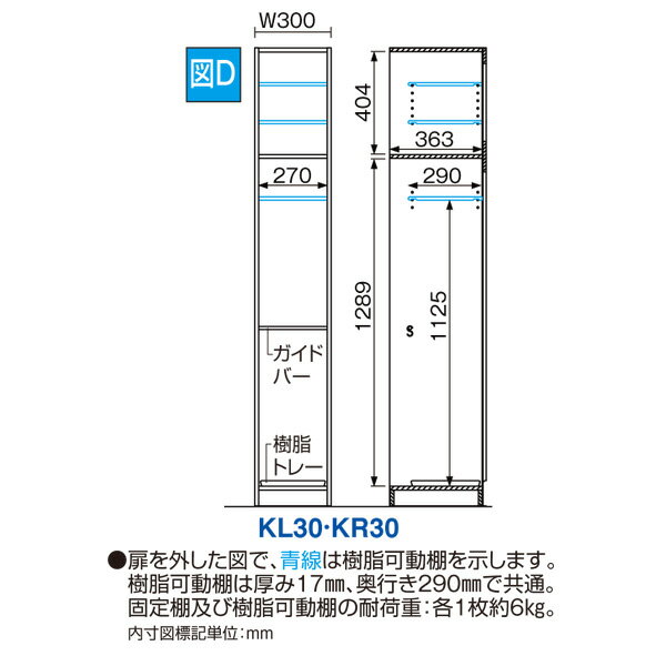 型番UT セミオーダーメイドのシューズラック 幅30cm 高さ180.2cm 傘収納タイプシュ...