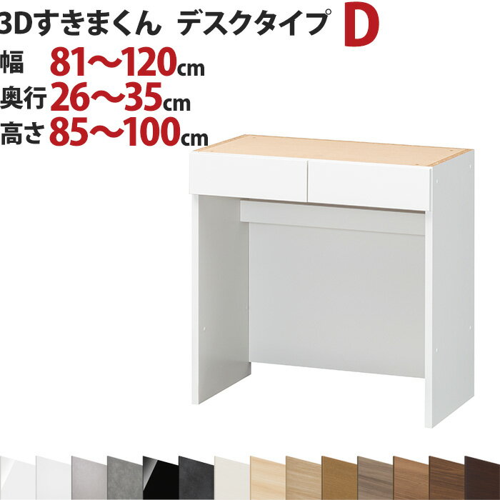 3Dޤ ǥ D 81120cm 2635cm ⤵85100cm ߥ 3 ӥ...