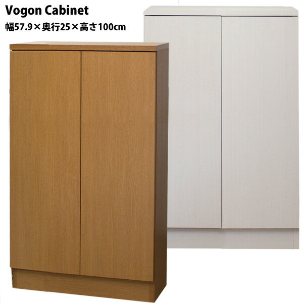 【開梱設置料込み】 リビングキャビネット 本棚 Vogon 幅57.9×奥行35×高さ100cmタイプ コミック285冊収..