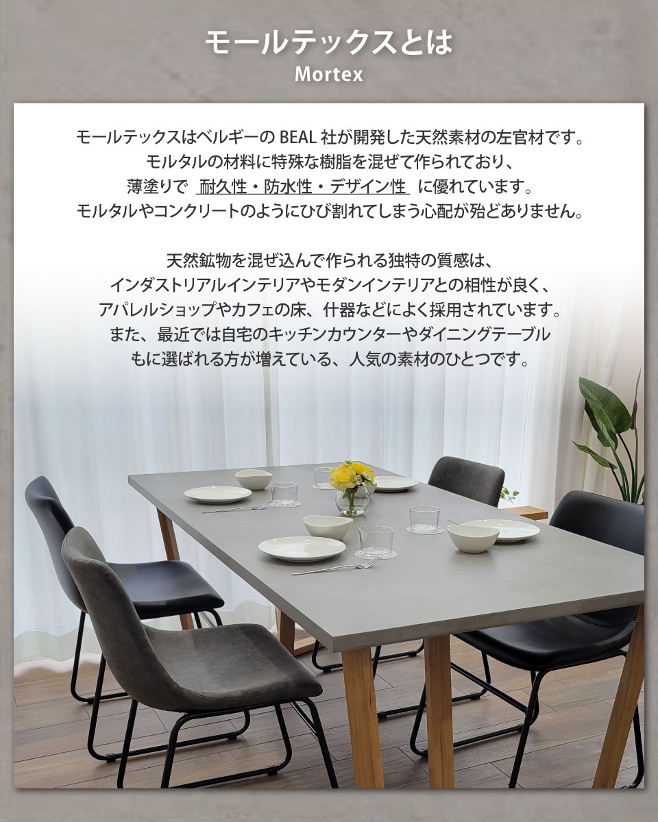 モールテックス天板のダイニングセット 5点セット 幅140～160cm 奥行き90cm サイズオーダー 受注生産 木製 Y字脚 木脚 ダイニングチェア 4脚 PUレザー アイアン脚 MORTEX 石目調 モルタル 長方形 無垢材 天然木 日本製 国産 おしゃれ モダン 北欧 高級感 インダストリアル [3]