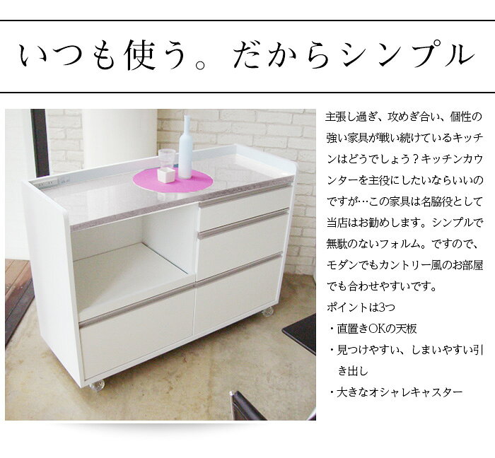 キッチンカウンター パレス 120カウンター(アイランド カウンターキッチン カウンター下収納 キッチン収納 完成品 対面カウンター 間仕切り 食器棚 テーブル 引き出し 作業台 キャスター アイランドキッチン) [3]