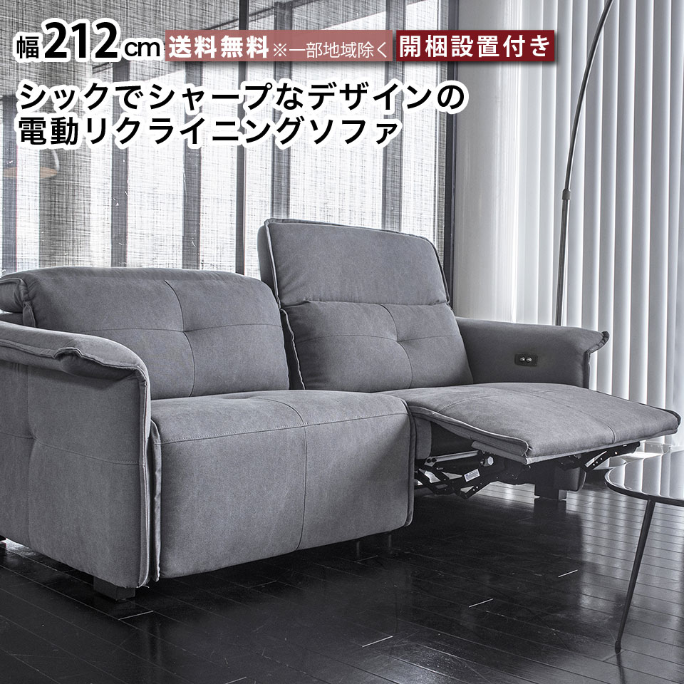 樂天商城 - 電動ソファ 2人掛け電動ソファ シックでシャープなデザイン リクライニングソファー 電動 幅212cm 座面高さ46cm ハイバック ソファ 高級感 2P ソファ sofa 二人掛け グレー 帆布 2モーター e-room