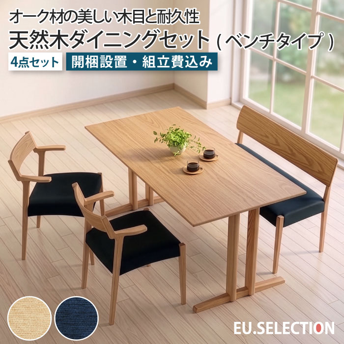 楽天市場】無垢材オーク ダイニングテーブル（ダイニングセット
