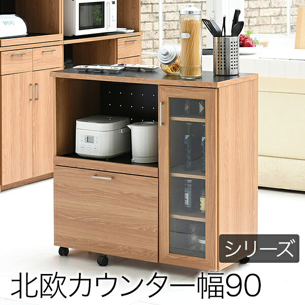 乐天商城 - Keittio 北欧キッチンシリーズ 幅90 キッチンカウンター 食器収納付き 大型レンジ対応 食器棚付き レンジカウンター 北欧風 木目 おしゃれ 間仕切り収納