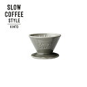 SLOW COFFEE STYLE ブリューワー 4cups グレー イーユニット 生活雑貨 おしゃれ オシャレ雑貨 クリスマスギフト クリスマス プレゼント ...