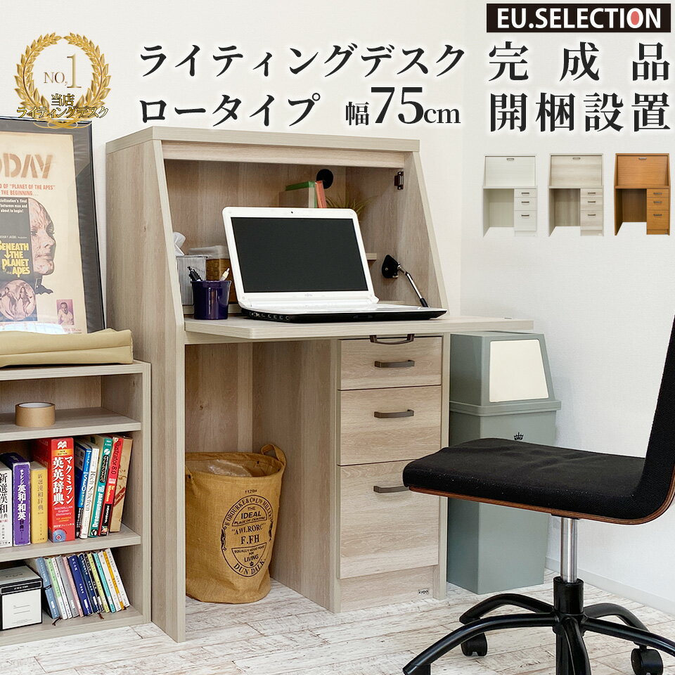 楽天市場】ライティングビューロー(パソコンデスク|デスク 楽天市場】ライティングビューロー(パソコンデスク|デスク