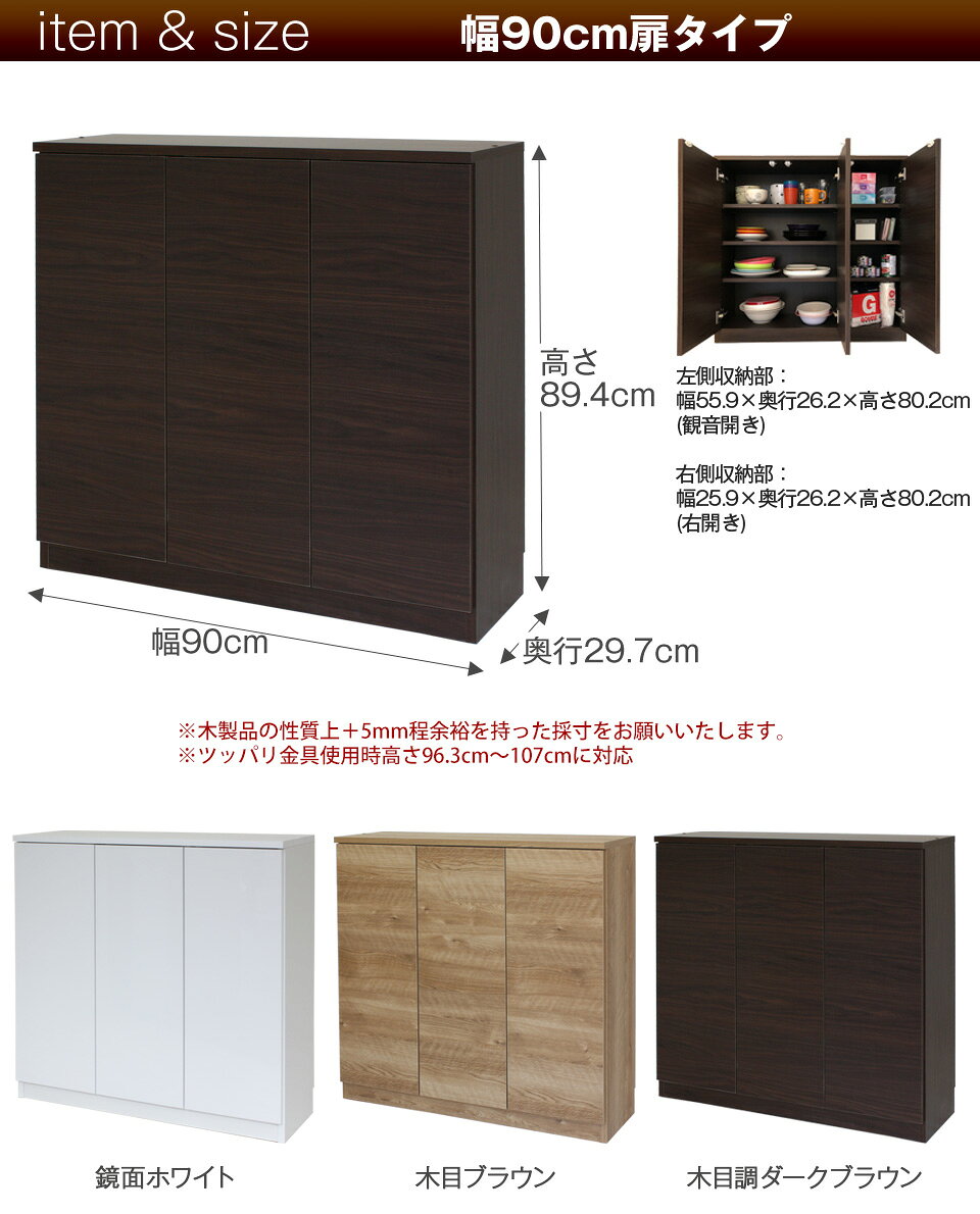 カウンター下収納 奥行30 完成品 A4 キャビネット 食器棚 ロータイプ お子様のいる...