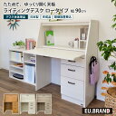 ライティングデスク ロータイプ 幅90cm デスク単品 学習