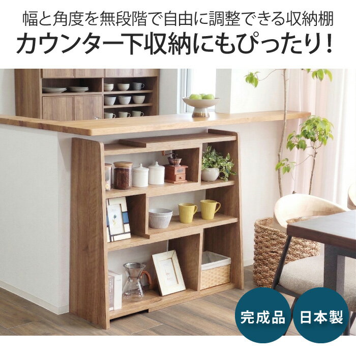 カウンター下収納 伸縮本棚 伸縮ラック 3段 幅68〜130cm 幅90 幅120 奥行き29.5 組...