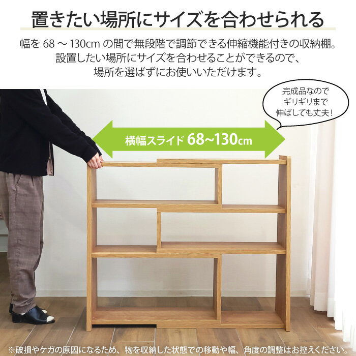 カウンター下収納 伸縮本棚 伸縮ラック 3段 幅68〜130cm 幅90 幅120 奥行き29.5 組...