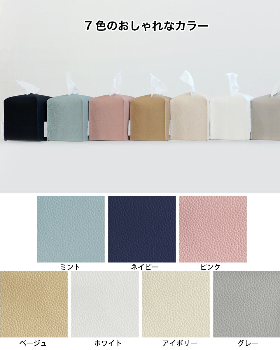 ティッシュケース 角型 スクエア型 トイレットペーパーケース 四角 正方形 ロールペーパーホルダー ティッシュ入れ 合皮 合成皮革 レザー PVCレザー 詰め替え 耐汚 防水 耐久性 丈夫 インテリア リビング 洗面室 トイレ おしゃれ 便利雑貨 韓国雑貨 韓国インテリア e-room [3]