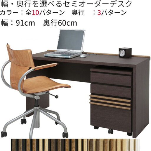 幅90cm 奥行60cm 桐天然木(無垢材)ルーバーのセミオーダーデスク 奥行60cmタイプ 日本製 AV収納 送料無料 e-room 幅90cm 奥行60cm 桐天然木(無垢材)ルーバーのセミオーダーデスク 奥行60cmタイプ 日本製 AV収納 送料無料 e-room