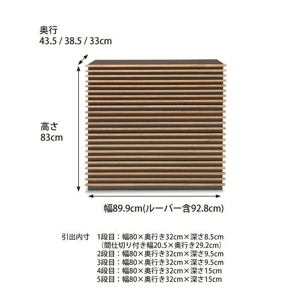 桐天然木（無垢材）ルーバーの90cmハイチェスト 高さ83cmアジアンテイストのハイチェスト 寝室にも 日本製＆完成家具収納 AV収納 送料無料 e-room - 2