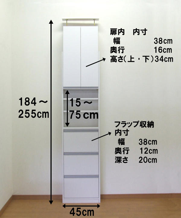 ランドリー 収納 薄型幅45cmのフラップ扉式ランドリーラック サニタリーラック ハイタイプ 45 送料無料収納 送料無料 e-room