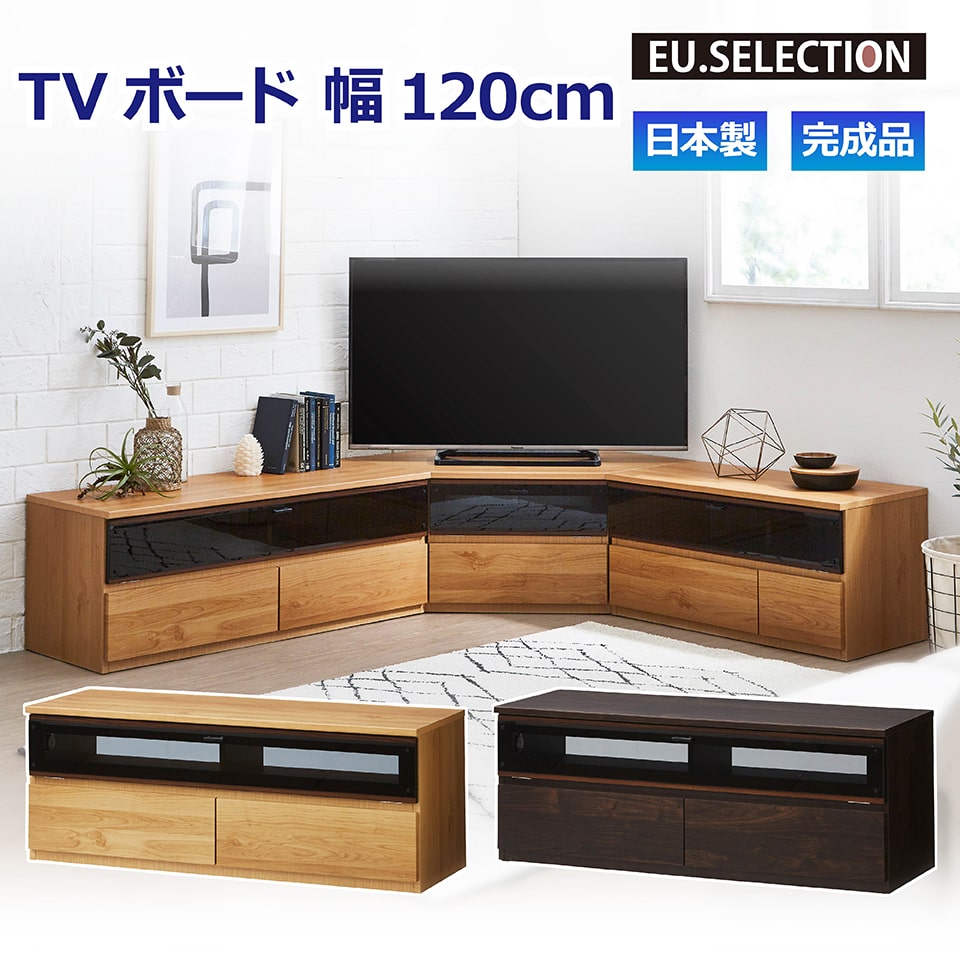 乐天商城 - TVボード ナチュラル ダークブラウン 木目 幅120cm 高さ46cm 完成品 TV台 テレビボード テレビ台 国産 収納 大川家具 新生活 おしゃれ 閉じたまま シンプル リビング コーナーセット 単品 ファイズ 開梱設置オプション有 送料無料※一部除く e-room