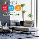 LIBERA（リベラ） ソファ 1200 1600【レザータイプ】 高級ソファ 幅120cm 幅160cm セット 背もたれ クッション 本革 ユニーク カスタム リビング 開梱設置無料 1年保証 国産 MARUICHI SELLING マルイチセーリング [e-room]