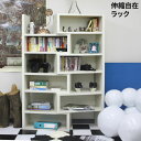 【本州と四国は開梱設置料込み】伸縮自在ラック ハイタイプ 本棚 伸長式 日本製 完成品 書棚 本収納 読書 書斎 キッズ 子供 国産 完成家具 シェルフ 木製 ...