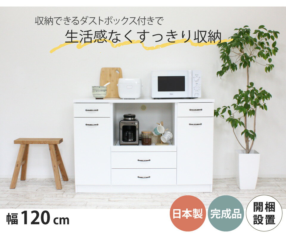 キッチンカウンター ダストボックス付きキッチンカウンター 120 幅120cm 薄型 ペール ゴミ箱 食器棚 キッチン収納 木製 送料無料 ダストボックス ごみ箱 カウンター フタ付き ふた付き 蓋つき ふたつき 台所 おしゃれ オシャレ 蓋付 間仕切り 完成品 日本製 ダストボックス e-room-10000484 イー・ユニット インテリアROOM サンプル画像2