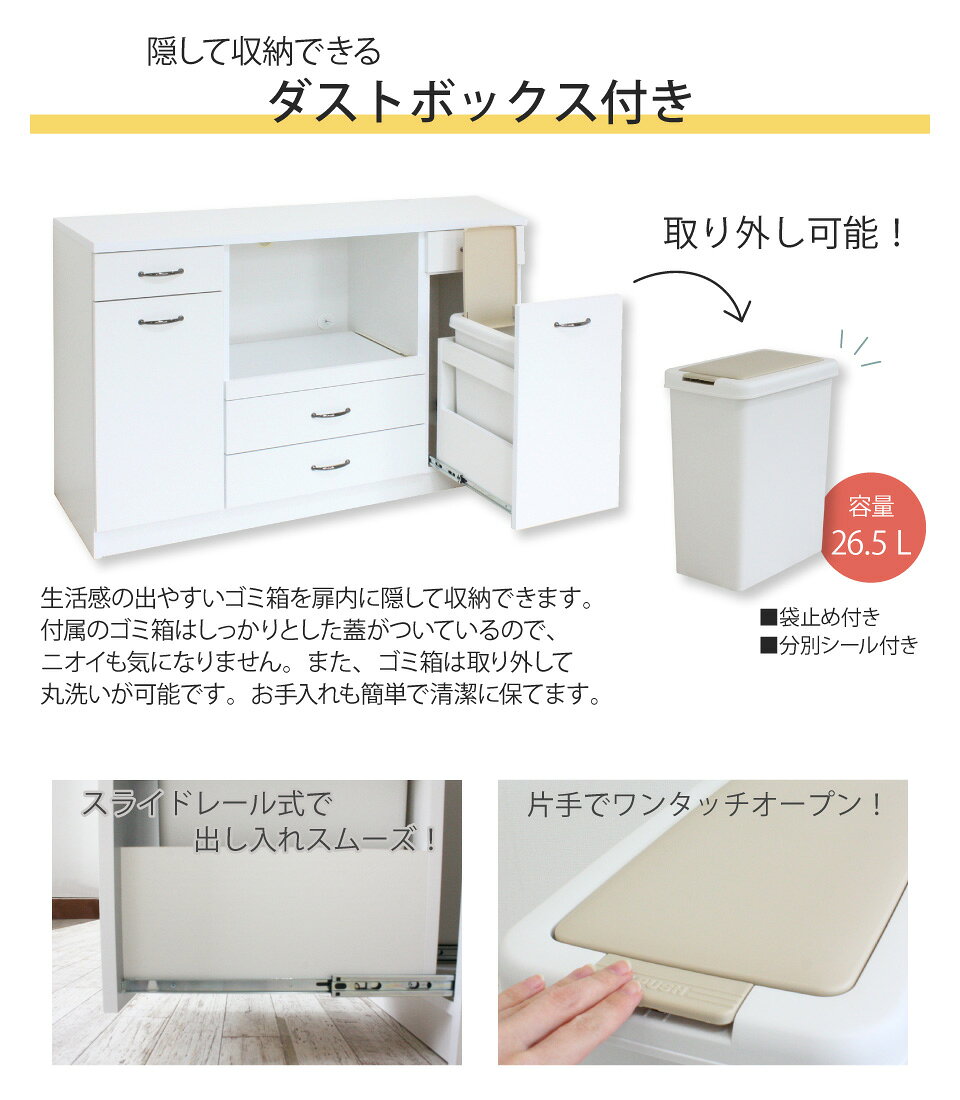 キッチンカウンター ダストボックス付きキッチンカウンター 120 幅120cm 薄型 ペール ゴミ箱 食器棚 キッチン収納 木製 送料無料 ダストボックス ごみ箱 カウンター フタ付き ふた付き 蓋つき ふたつき 台所 おしゃれ オシャレ 蓋付 間仕切り 完成品 日本製 ダストボックス e-room-10000484 イー・ユニット インテリアROOM サンプル画像3