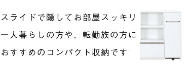 スライドキッチンカウンター シェリー 相愛 キッチンカウンター 100 幅99cm フルスライドレール モイス MOISS 完成品 日本製 台所収納 食器棚 レンジ台 レンジボード すきま収納 食器収納 電子レンジ レンジ 炊飯器 ポット キッチンボード キャビネット e-room