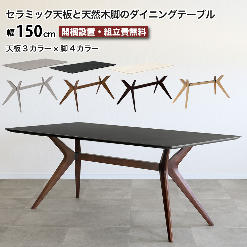 楽天市場】セラミックダイニングテーブルの通販 楽天市場】セラミックダイニングテーブルの通販