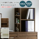 オプションシェルフ 幅58cm 単品 メリル MERRILL 収納棚 ディスプレイ オープンラック オープンシェルフ オープン収納 左右対応 A4ファイル収納 ...