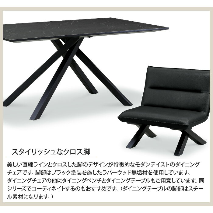 ダイニングチェア 幅150cm 150幅 ダイニングベンチ 背もたれ付き 2人掛け 3人掛け リビングダイニング リビングチェア イス 椅子 PVC 合成合皮 レザー調 クロス脚 おしゃれ モダン スタイリッシュ ウレタン ウレタンチップ ラバー無垢材 ラバーウッド 大川家具 CREMA クレマ [3]