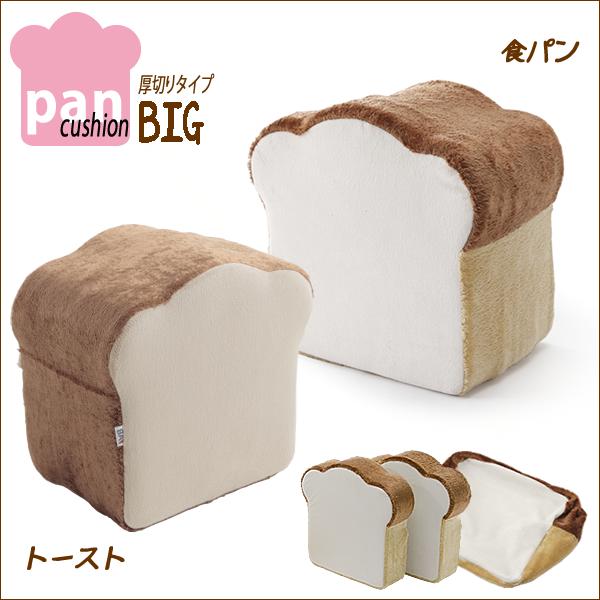 樂天商城 - pancushion BIG パンシリーズクッション かわいい 子供部屋 一人暮らし ファミリー 日本製 送料無料(お洒落 子ども こども キッズ オシャレ おしゃれ 食パン おもしろグッズ おもしろ雑貨)