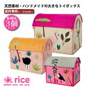 おもちゃ箱 3個セット トイボックス ジャングルバード トイバスケット おもちゃ収納 片付け 宝箱 おしゃれ 北欧 デンマーク 鳥 動物 かわいい 大きい 収納...