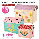 おもちゃ箱 3個セット トイボックス フルーツ トイバスケット おもちゃ収納 片付け 宝箱 おしゃれ 北欧 デンマーク 果物 かわいい 大きい 収納 お道具箱 ...