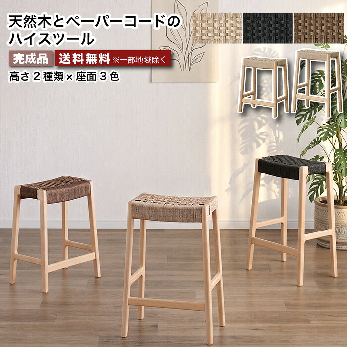 楽天市場】カウンターチェア（素材（インテリア）紙・段ボール）の通販