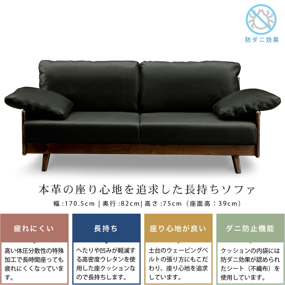 本革 ソファ レザーソファ 170ソファ 肘クッション付き 幅170.5cm 3～3.5人掛け 三...