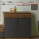 幅80cm サイドボード 完成品 収納棚 リビング収納 ブラウン セラミック柄 木目 スタイリッシュ おしゃれ ダンパー丁番 巾木避け 配線孔 棚収納 可動棚 ...