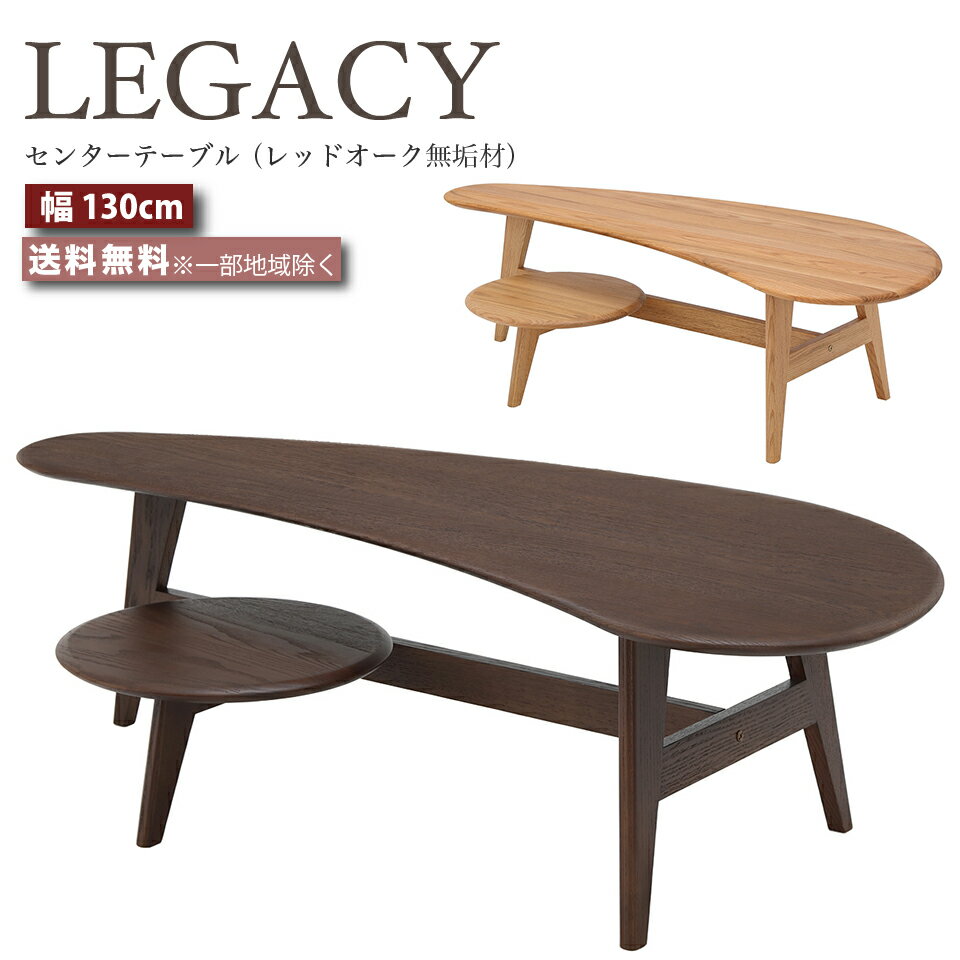 Z^[e[u 130cm e[u fUCi[Y R[q[e[u TChe[u rOe[u [e[u 130Z` LEGACY KV[ IC-067 IC-068 bhI[N C Ƌ ~huE CguE  Ƌ e-room