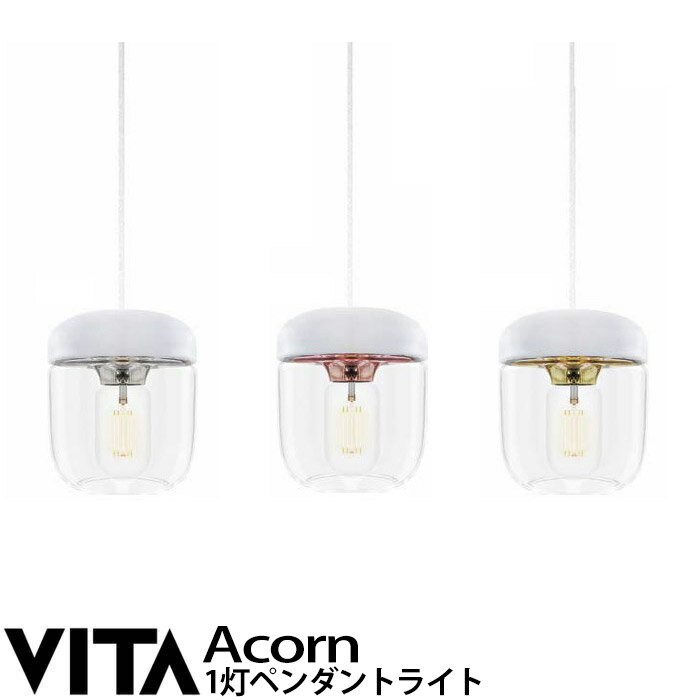 楽天市場】elux エルックス vita ヴィータ acorn エイコーン 1灯 