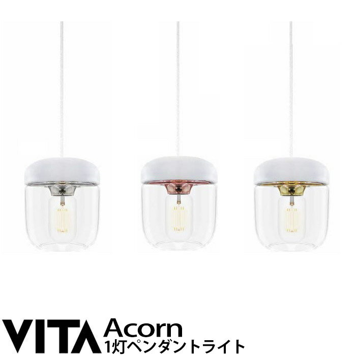 エルックス VITA Acorn エイコーン (1灯ペンダン