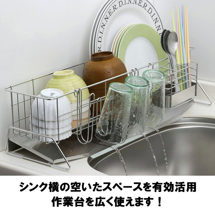【燕三条】シンクサイドスペース水切り 幅20cm スリムタイプ 水切りラック シンク上 ステンレス 錆びにくい 水切りかご キッチン 一人暮らし ひとり 一人 二人暮らし【北海道・沖縄・離島配送不可】 e-room-10012402 イー・ユニット インテリアROOM サンプル画像3