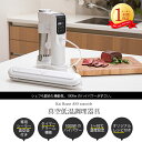 低温調理器 Kai House AIO The Sousvide Machine 貝印 スーヴィードマシーン kai house DK-5129 真空調理 クックパッド 結婚祝い 引っ越し祝い プレゼント 調理家電 メーカー1年保証 一人暮らし ひとり 一人 二人暮らし 2