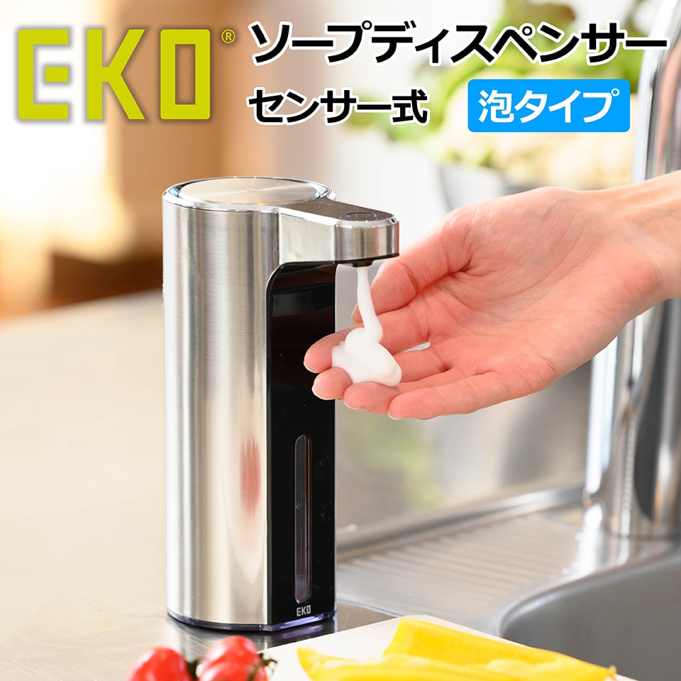 EKO アロマ ソープディスペンサー 泡タイプ センサー式 非接触 タッチレス 泡ハンドソープ 食器用洗剤 洗剤 石鹸 せっけん 充電式 キッチン 洗面台 トイレ 手洗い 清潔 EK6088L おしゃれ 一人…