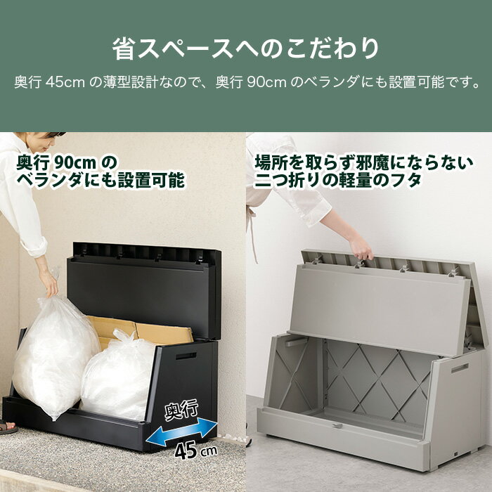 屋外ストッカー 薄型 大容量120L 45Lゴミ袋対応 ベランダ収納 ボックス 防水 防塵 ...
