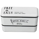 お弁当箱 NATIVE HEART FREE&EASY 長角ネストランチ 2段 730ml  ( ランチボックス 食洗機対応 入れ子式 二段 弁当箱 レンジ対応 シンプル スタイリッシュ 男性 中 女性 大 ) 一人暮らし ひとり 一人 二人暮らし