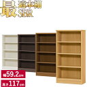 本棚 シンプル オシャレ 木製 A4 追加棚あり本棚に最適な本棚 SBR幅59.2cm奥行31cm高さ117cmCD DVD コミック 漫画(コミックラック シェルフ 書棚 ブックラック ブックシェルフ 収納棚 棚板 収納ラック) 一人暮らし ひとり 一人 二人暮らし