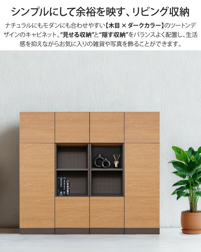 キャビネット 幅45cm ハイタイプ 収納棚 オープン収納 扉付き リビングボード サイ...