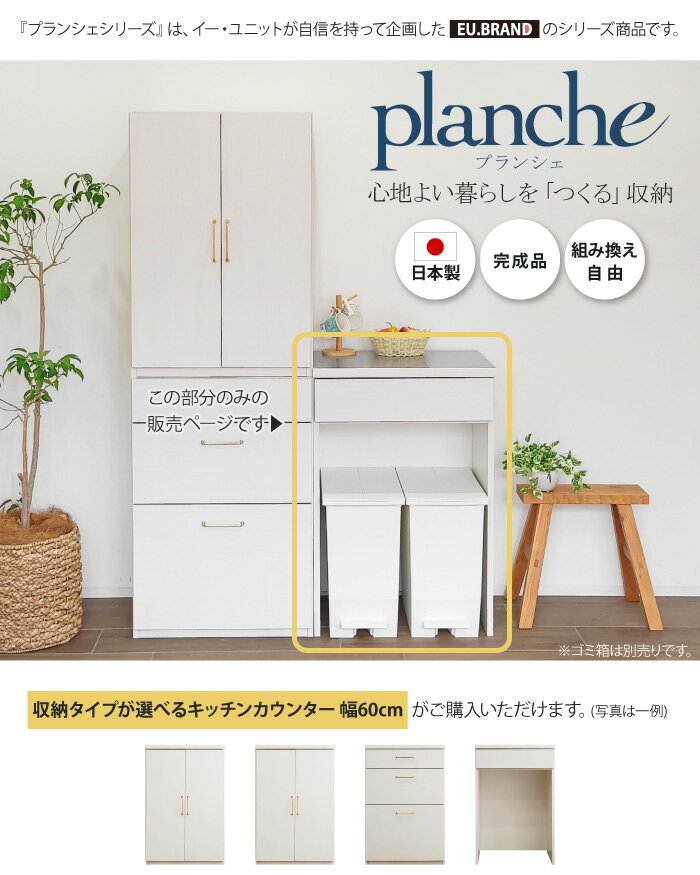 キッチンカウンター 幅60 完成品 60センチ 食器棚 ロータイプ 引き出し ゴミ箱上 ...