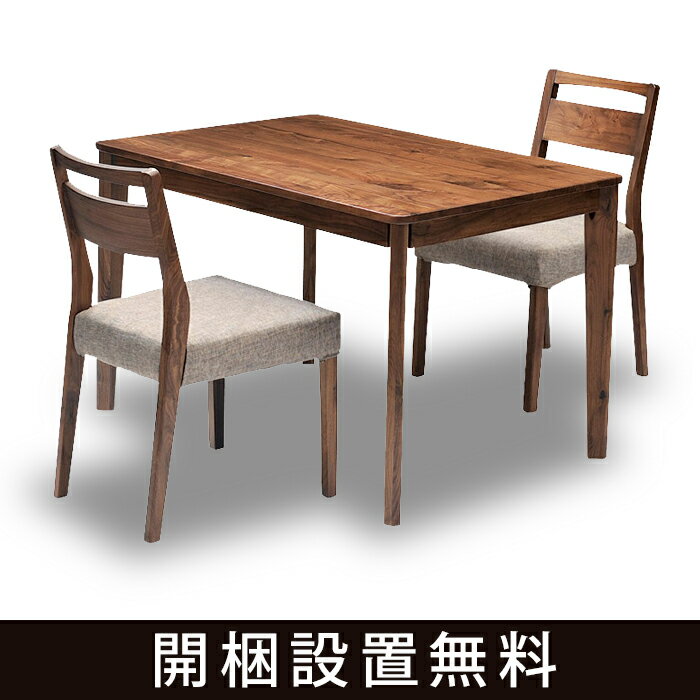 ダイニングテーブル 3点セット 幅110cmダイニングテーブル+ダイニングチェア2台セット ダイニングテーブルセット 2人掛け │ おしゃれ